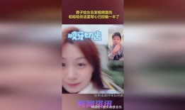 男朋友爆料视频大全集,甜蜜瞬间与趣事连连